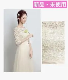 パーティードレス　ロングドレス　二次会ドレス