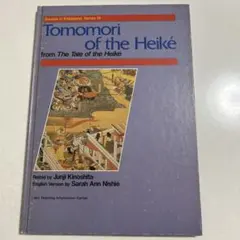 Tomomori of the Heiké 洋書 絵本