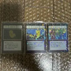 ハンターハンター 指定ポケットカード 789 3枚セット