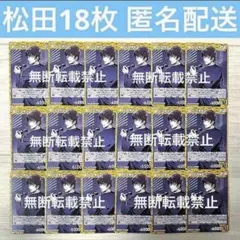 名探偵コナン 応募者全員サービス 警察学校編 松田陣平 伊達航 2冊