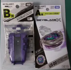 ベイブレードx DMMくじ ワイバーンホバー ストリングランチャー バイオレット
