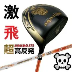 2026年最新】ドラコ ドライバーの人気アイテム - メルカリ