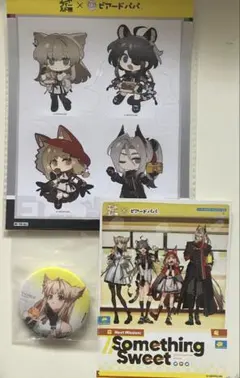 ビアードパパ アークナイツエンドフィールドコラボポグラニチニク