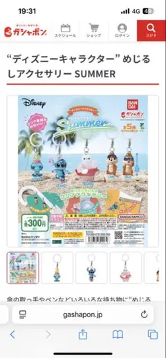 ディズニーキャラクター アクセサリー SUMMER 値下げしました