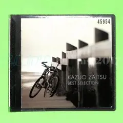 ♏レ落ベスト盤 財津和夫 /ベストセレクション