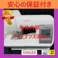 ジャノメ シェーネ、厚手にも強いパワフル実用ミシン、送りジョーズ、清掃整備済み ジャノメ シェーネ、厚手にも強いパワフル実用ミシン、送りジョーズ