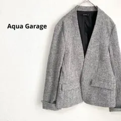 《アクアガレージ》ツイードノーカラージャケット グレー 秋冬 洗える フォーマル
