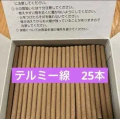 2026年最新】イトオテルミーの人気アイテム - メルカリ
