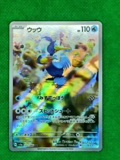 ウッウ AR SV5a クリムゾンヘイズ 072/066 | Mercari