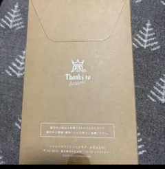 ARASHI 20周年 ファンクラブ限定　記念品 フォトフレーム　アルバム　嵐