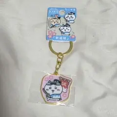 ちいかわ ご当地ダイカットキーホルダー ハチワレ 京都 新撰組