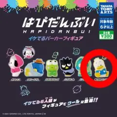 サンリオ ガチャガチャ アヒルのペックル