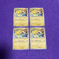 2025年最新】げきとうスパークの人気アイテム - メルカリ