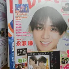 King & Prince 雑誌 切り抜き 大量セット まとめ売り キンプリ - メルカリ