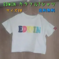 EDWIN かわいいカラフルTシャツ サイズ80 送料無料 匿名配送 エドウィンのサムネイル