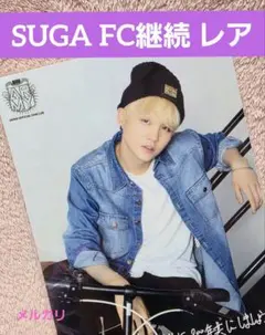 BTS JAPAN OFFICIAL FANCLUB SUGA トレカ 継続特典 - メルカリ