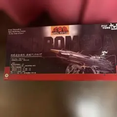 2026年最新】大合金 アンドロメダの人気アイテム - メルカリ