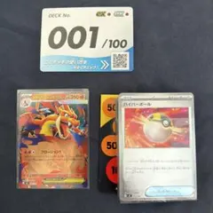 ル*ト様 スタートデッキ100 [美品]メガリザードンYexミラー