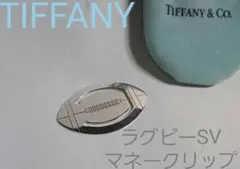 正規限定 ティファニー ラグビーボールモチーフ マネークリップ SV925 財布のサムネイル