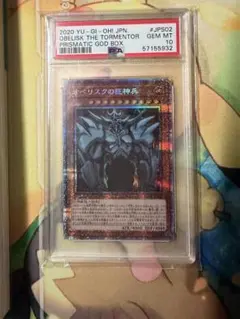 psa10 ファイアウォール・X・ドラゴン ホログラフィックレア ホロ