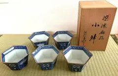 源右衛門 六角小鉢　5セット（箱付き）のサムネイル