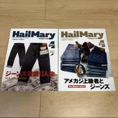 ヘイルメリーマガジン　2冊セット