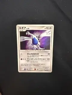 ポケモンカード ルギア LV.43