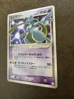 ポケモンカード ピカチュウ ミュウツー ゴールドスター プロモ ギフト