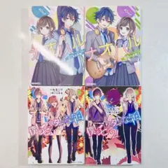 ナオハル/僕がモンスターになった日　ボカロP 小説 4冊セット