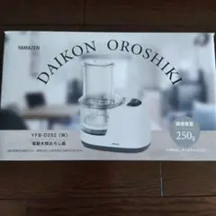 ホーヨー業務用大根おろし機 ホーヨー業務用大根おろし機 - メルカリ