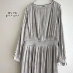 【美品✨】ロペピクニック プリーツロングワンピース グレー シャーリング M