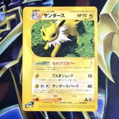 ポケカ サンダース ☆ eカード 拡張パック第4弾 裂けた大地 037/088