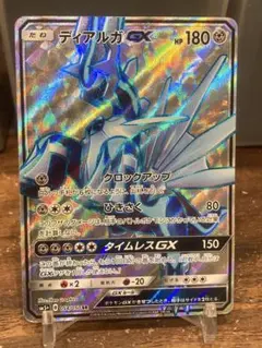 最安値大特価 エクストラバトルタイムレス ディアルガGX SR【ポケモンカード】