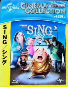 sing/シング('16米)