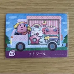 amiiboカード　エトワール　あつまれどうぶつの森　サンリオ