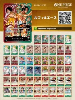 赤緑ルフィ&エースデッキ　構築済みデッキ　ワンピースカード　フラシ優勝実績あり