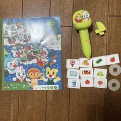 こどもちゃれんじ おしゃべりぶっく 12月号 知育玩具
