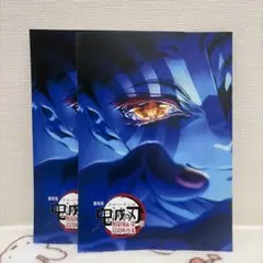 鬼滅の刃 無限城 第一章 猗窩座再来 入場特典2冊セット