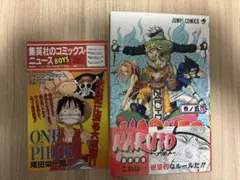 NARUTO ナルト 10巻 初版 冊子付き NARUTO ナルト 10巻 初版 冊子付き - メルカリ