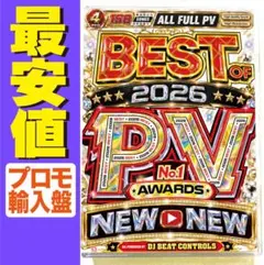 【洋楽 Mix DVD】最新作ベストオブ2026PV大賞 プロモ盤 K-POP