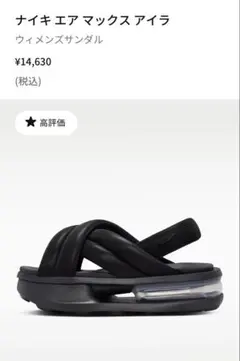 NIKE エアマックス　アイラ　24㎝　ブラック
