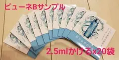 ★⭐★薬用ビューネサンプル2.5ml×２包×1０シート★⭐★のサムネイル