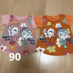 ドキンちゃん　コキンちゃん　Tシャツ　双子　90