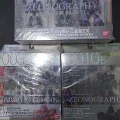 2026年最新】黒い三連星exの人気アイテム - メルカリ
