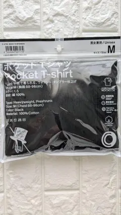 ファミリーマート ファミマ Tシャツ　トリップスター M 新品·未開封