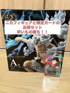 一番くじ ワンピース　ルフィ フィギュア&限定カード