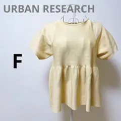 アーバンリサーチボリュームスリーブペプラムセーター半袖フレアニットトップス28