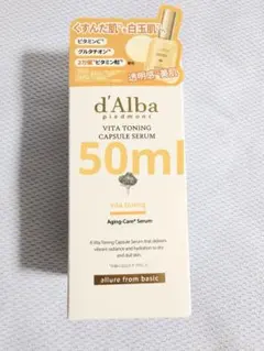 《新品》 ダルバ ビタトーニングカプセルセラム 50ml