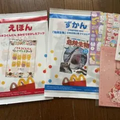 ハッピーセット景品／ノラネコぐんだん 絵本と図鑑の2個セット／オマケ付き