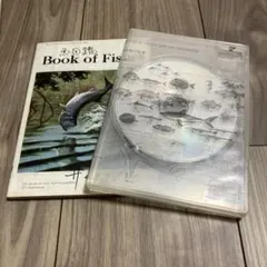 サカナクション 魚図鑑 （完全生産限定盤プレミアムBOX）3CD＋魚大図鑑